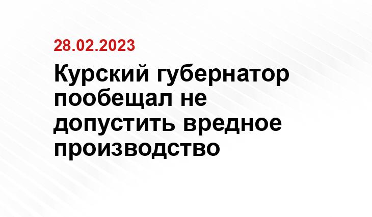 ГТРК Курск