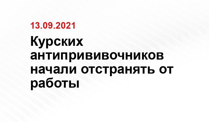 Подслушано Курск