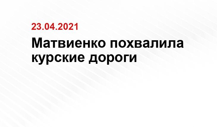 Администрация Курской области