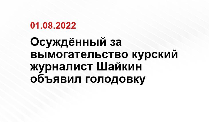 Курские известия