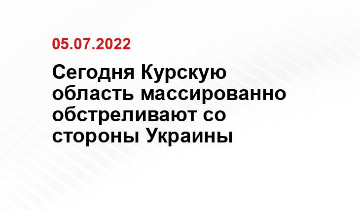 Администрация Курской области