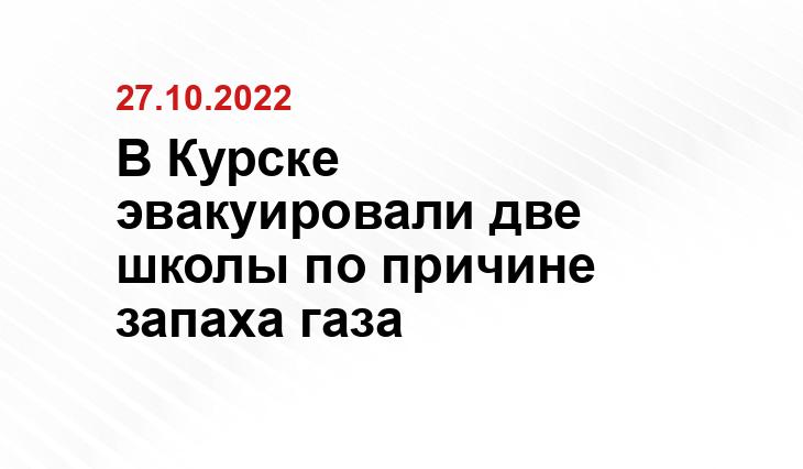 Курский Бомонд