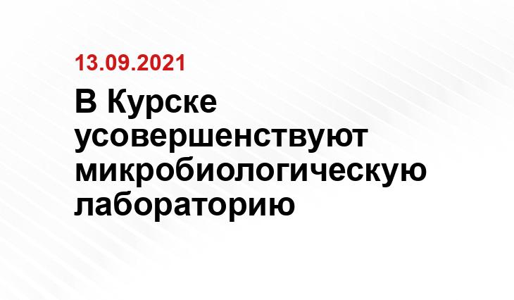 Администрация Курской области