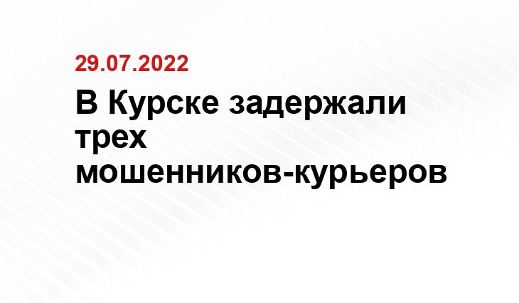 УМВД России по г. Курску