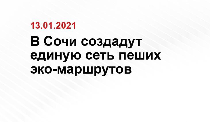 https://sochiru.ru/
