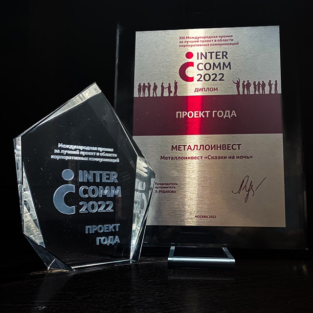 пресс-служба Металлоинвеста