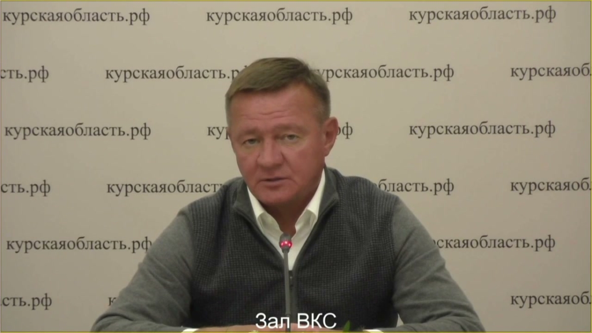 Администрация Курской области